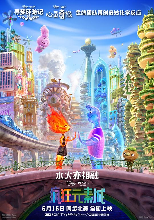 疯狂元素城封面图