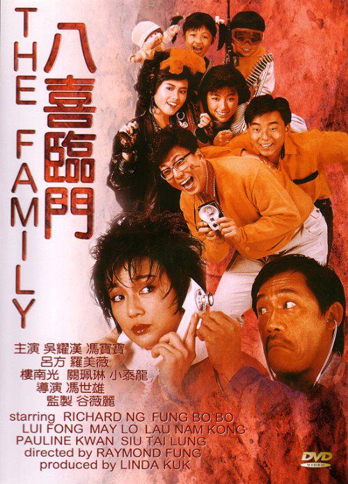 八喜临门封面图