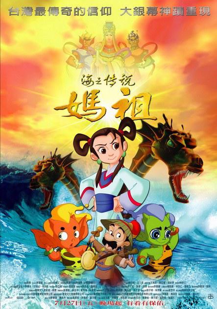 妈祖封面图