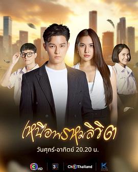 超越命运封面图