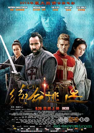白幽灵传奇之绝命逃亡封面图