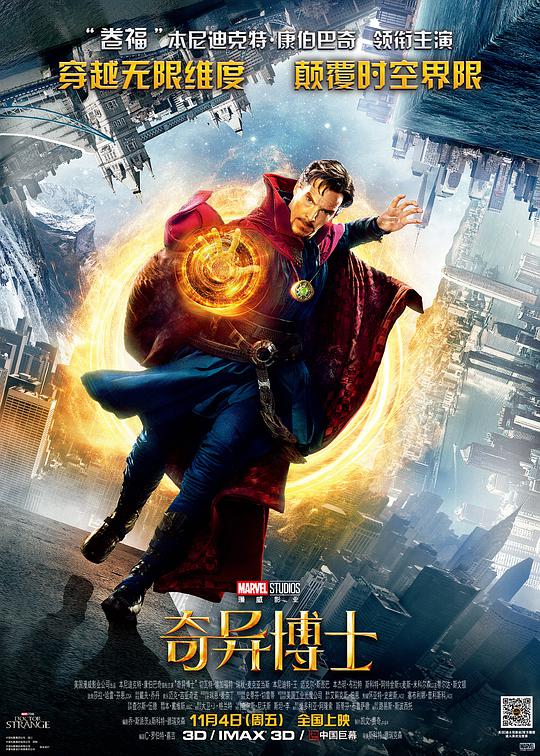 奇异博士封面图