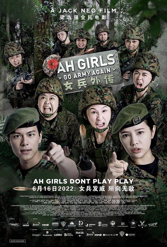 女兵外传2封面图