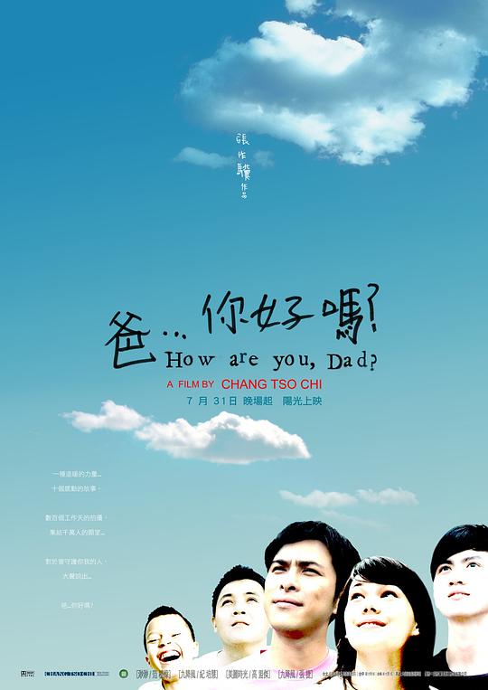 爸...你好吗？封面图
