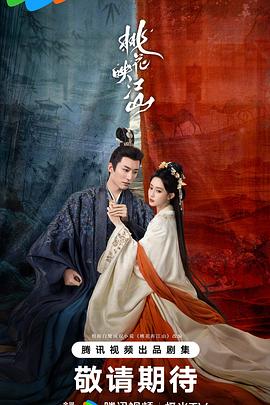 桃花映江山封面图