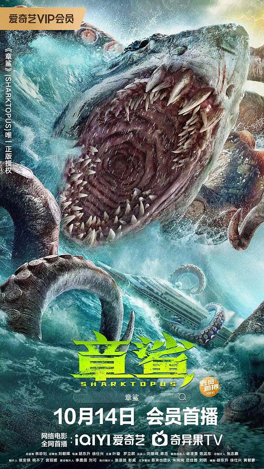 章鲨封面图
