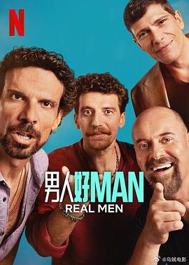 男人好 Man封面图