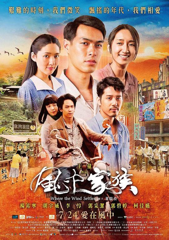 对风说爱你封面图