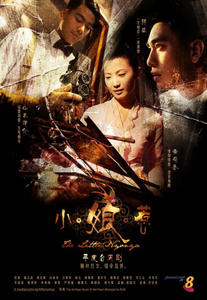 小娘惹封面图