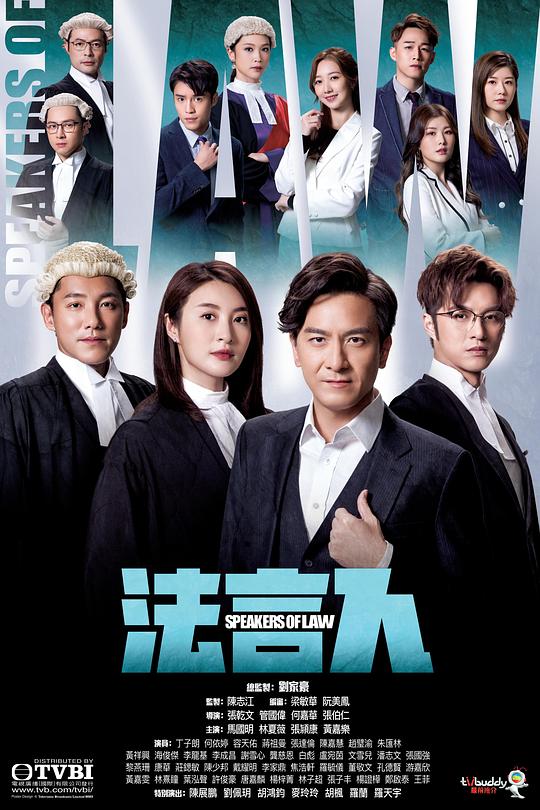 法言人(粤)封面图