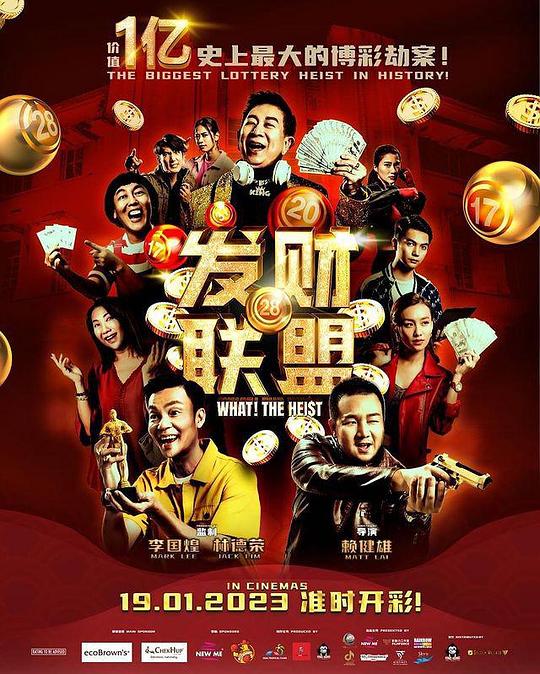 发财联盟封面图